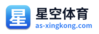 星空体育